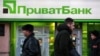 Експерт: Позов проти PwC є елементом тиску на попередніх власників Приватбанку