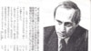 Интервью Владимира Путина в японской газете о необходимости контроля городской администрацией казино в Петербурге, 1993 год.