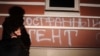 Россия. Вход в "Мемориал". Москва