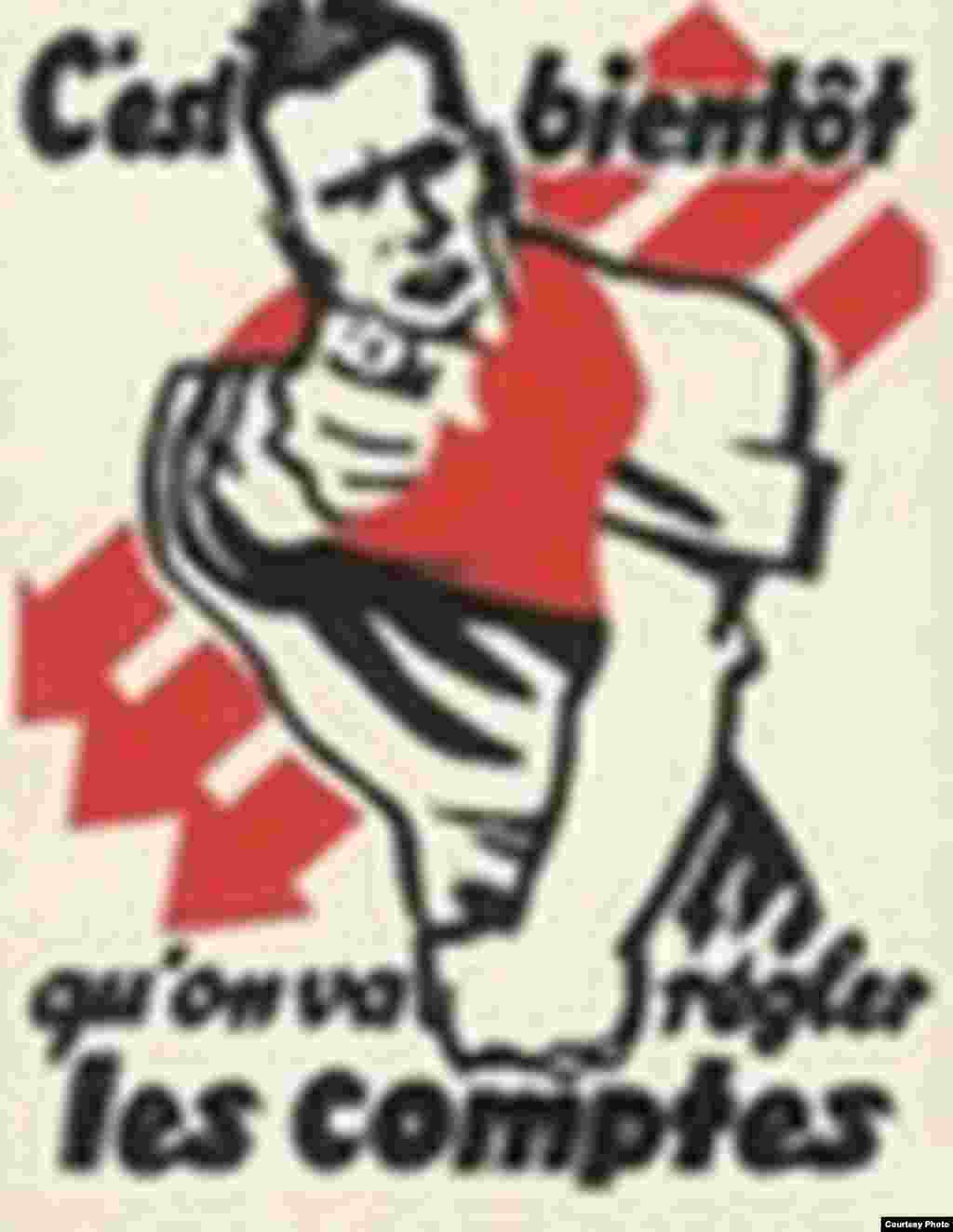 Скоро мы сведем счеты