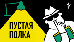 Хранители тамиздата