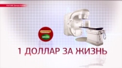 В КР собрали деньги на оборудование для онкобольных, но чиновники полгода не могут их потратить