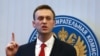 Алексей Навальный.