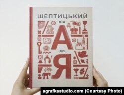 Ілюстратори абетки-енциклопедії Андрій Лесів і Романа Романишин (творча майстерня «Аґрафка»)
