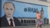 Путиндин Крымга келишинин урматына тартылган сүрөт. Симфереполь, 17-август, 2015-жыл. 