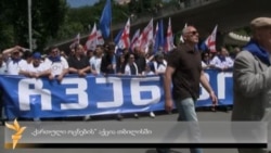 Rally To Support Georgian Opposition Tycoon