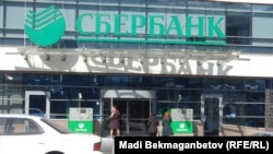 Отделение сбербанка в Алматы. 17 апреля 2014 года.