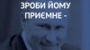Українську молодь закликають прийти на парламентські вибори 2014
