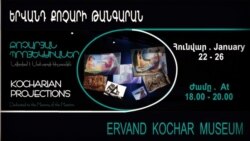 Երվանդ Քոչարի թանգարանը յուրահատուկ միջոցառում է պատրաստել մաեստրոյի հիշատակի օրվա կապակցությամբ