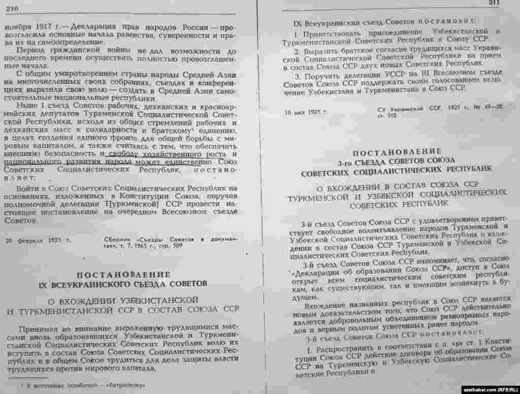 Türkmenistan we Özbegistan respublikalarynyň Sowet Sosialistik Respublikalarynyň Bileleşigine girmegi bilen baglylykda SSSR-iň Konstitusiýasyna üýtgetmeleri girizmek barada karar. Çeşme: "Sowet Gurultaýynyň dokumentleri" ýygyndysy, T.7, 1965