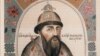 Вершина Смуты. Боярский царь Василий против "Тушинского вора"