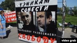 Плакат в поддержку Сергея Удальцова и Леонида Развозжаева, 2014 год
