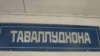 Согд бьёт тревогу: 240 случаев младенческой смертности за три месяца 