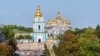 Михайлівський Золотоверхий монастир у Києві