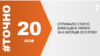 <a href="http://d2sm7zsv31srxc.cloudfront.net/uk-UA/2015/09/19/75db2d80-70be-4ba2-ab24-28f68cd64d23.pdf" target="_blank"><strong>ДЖЕРЕЛО ІНФОРМАЦІЇ</strong></a><br />
Сторінка проекту Радіо Свобода&nbsp;<a href="/section/tochno/4571.html" target="_blank"><strong>#Точно</strong></a>