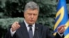 Порошенко Конституцияга кирүүчү өзгөртүүлөрдү жарыялоодо. 