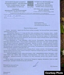 Чаллы мәгариф идарәсенең Бәнәнә Садыйковага җавабы