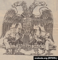 Такой убачыў пазыцыю В. Кебіча і С. Шушкевіча мастак у "Навінах БНФ". 1992 г.