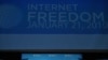Держсекретар Гілларі Клінтон виступила з промовою на захист свободи інтернету