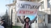 Митинг в поддержку Радио «Азаттык». 15 марта 2010 года. 
