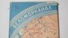 Віртуальний музей ҐУЛАҐу і терору