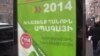 Armenia -- Billboard advertising the new pension reform in Yerevan, 20Jan2014