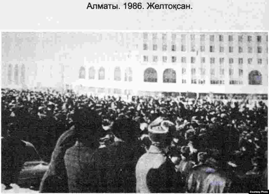 Коммунистік партия қазақ жастарының наразылығын "ұлтшылдық көрінісі" деп атады. Мәскеудің өктемдігімен келіспей бейбіт шеруге шыққан жұмысшы және студент қазақ жастарын билік қатыгездікпен басып-жаншыды.