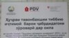 Books and other guidelines on violence against woman in Tajikistan 
