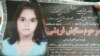 В Иране изнасилована и убита 6-летняя афганская девочка 