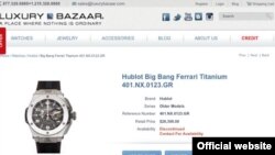Часы Hublot