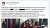 Ramil Ibragimov, head of the Union of Young Innovation Leaders, praised gunman Omar Mateen in an Instagram post the day after the June 12 attack on the Pulse nightclub in Orlando. It was the worst mass shooting in U.S. history.