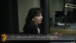 ჩვენი სტუმარი: მაია ქურციკიძე