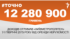<a href="http://d2sm7zsv31srxc.cloudfront.net/uk-UA/2015/09/07/3e6eda8e-43dd-41a4-92e0-c007a146dac1.pdf" target="_blank"><strong>ДЖЕРЕЛО ІНФОРМАЦІЇ</strong></a><br />
Сторінка проекту Радіо Свобода&nbsp;<a href="/section/tochno/4571.html" target="_blank"><strong>#Точно</strong></a>
