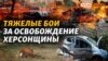ЗСУ зайняли «стратегічну висоту». Репортаж зі звільненого села Іванівка 