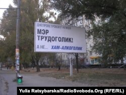 Агітація без вихідних даних у Дніпропетровську