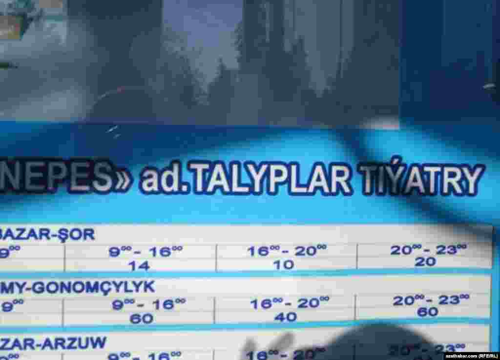 "Tiýatry" sözüniň birinji bogunynda "e" harpynyň ýerine "i", şeýle-de artykmaç "ý" harpy ýazylypdyr. Üstesine-de "gonomçylyk" sözüniň ikinji bogunynda "o" harpynyň deregine "a" bolmaly
