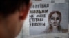Акція та інформаційний перформанс «ATTENTION! – торгівля людьми!» у Києві. 29 липня 2016 року