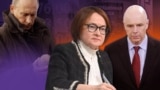 Коллаж: Путин, Набиуллина, Силуанов