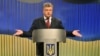 At his press conference on January 14, Ukrainian President Petro Poroshenko vowed to continue the reform process and said that new, corruption-free law-enforcement and judicial structures would be established.