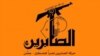 لوگوی صابرین کپی دقیقی از لوگوی حزب‌الله است که تنها رنگ نارنجی آن از رنگ زرد شناخته شده حزب‌الله متفاوت است.