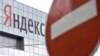 "Яндекс" выпустил новую версию поиска на основе нейросетей