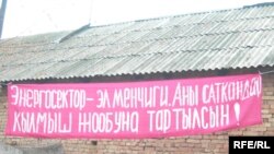 Энергетика тармагын менчиктештирүүгө каршы нааразылык акциядан. Москва району, 2008-жылдын 16-декабры.