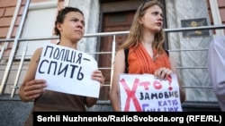 Активист Гандзюкка кол салгандарды табууну талап кылган акциялар Украинада июль айынан бери бир жолу өткөрүлгөн.