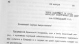 Fotografie a primei pagini a documentului din ianuarie 1990