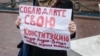 Пикет в поддержку Ильдара Дадина