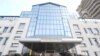 Приміщення «Нафтогазу» в Києві.