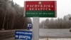 Беларуска-расейская мяжа. Архіўнае фота