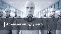 Археология.Будущее. Революция на колесах: станет ли электромобиль транспортом будущего?