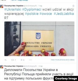 Українське посольство приєдналось до акції «З'їж яблуко на зло Путіну»