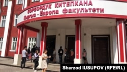 Oş universiteti